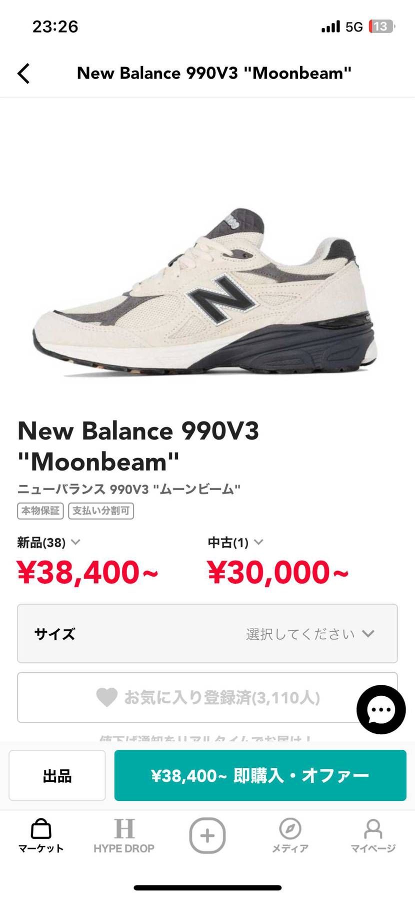 ここ2週間でこの3足が仲間入りしました。
後一足だけ下駄箱に入りそうなので皆さ