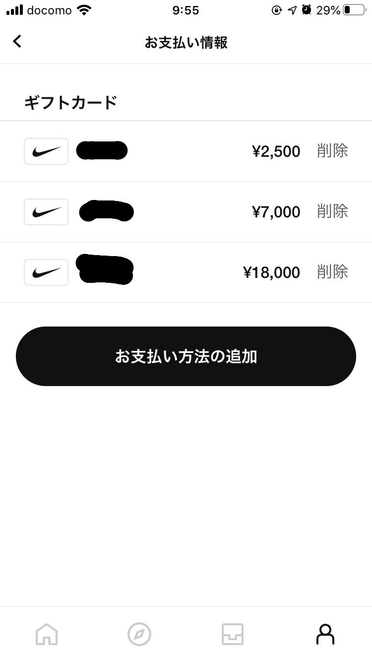 iPhoneを機種変更する際に、SNKRSの引き継ぎをします。その時に元々入って