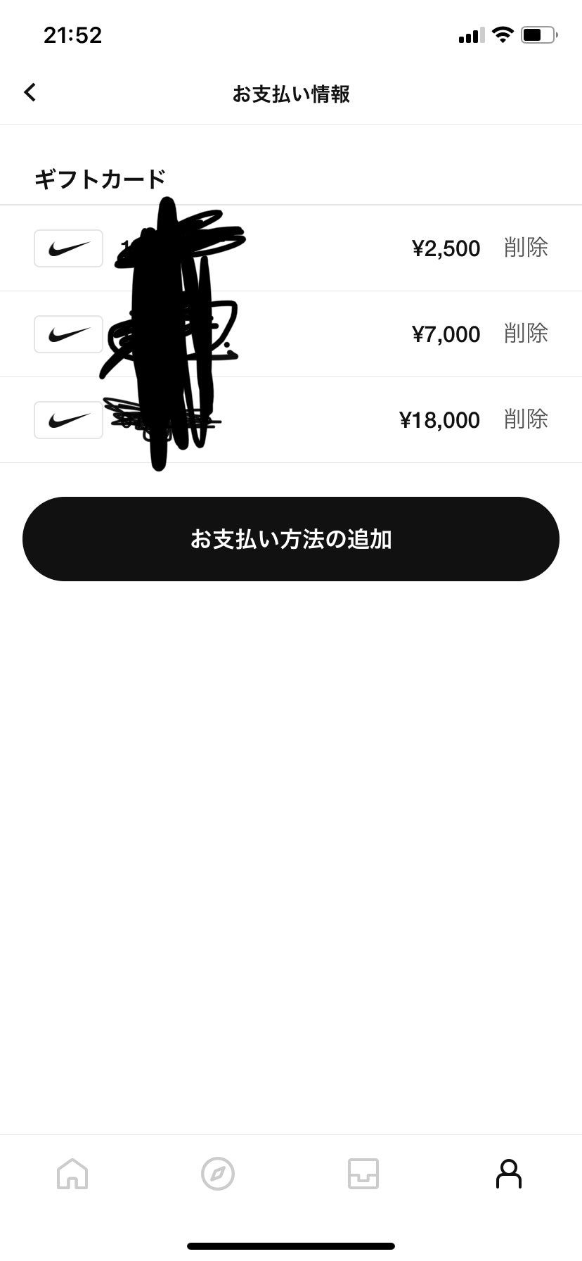 これ、消去するとどうなるんですか？
完全に使えなくなるんですか？？