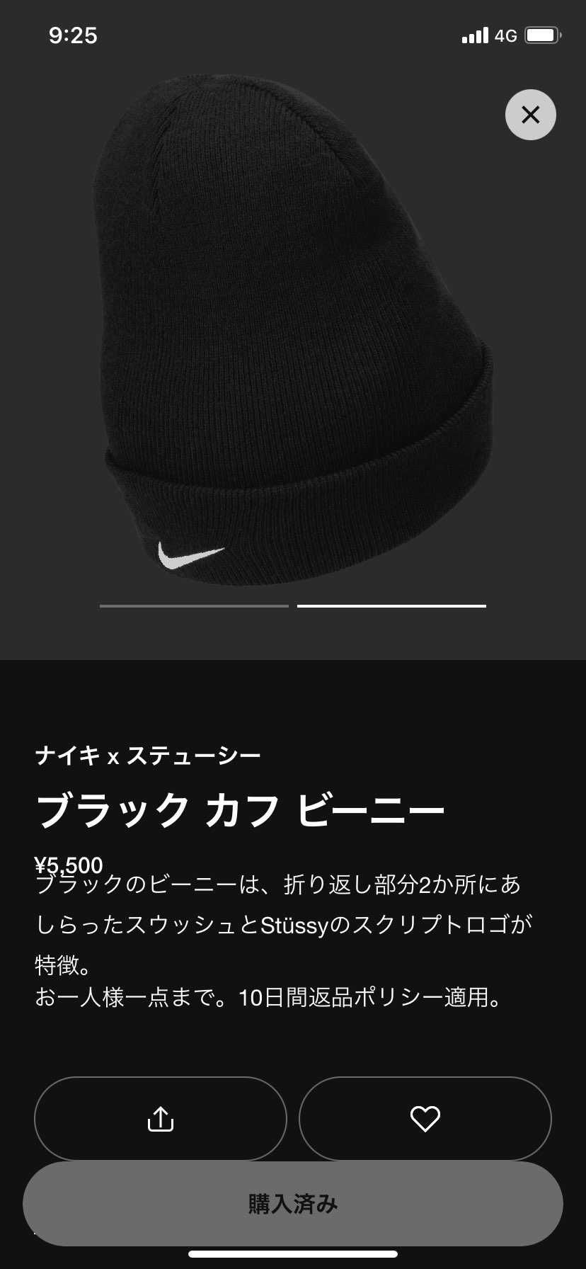 昨日今日とダンク祭りで唯一買えたのはこのステューシーのニット帽だけでした。