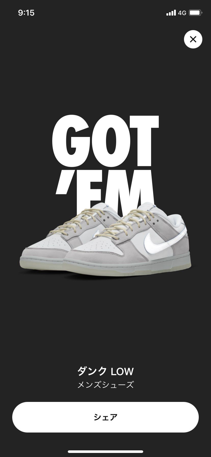 最近調子いいなあ