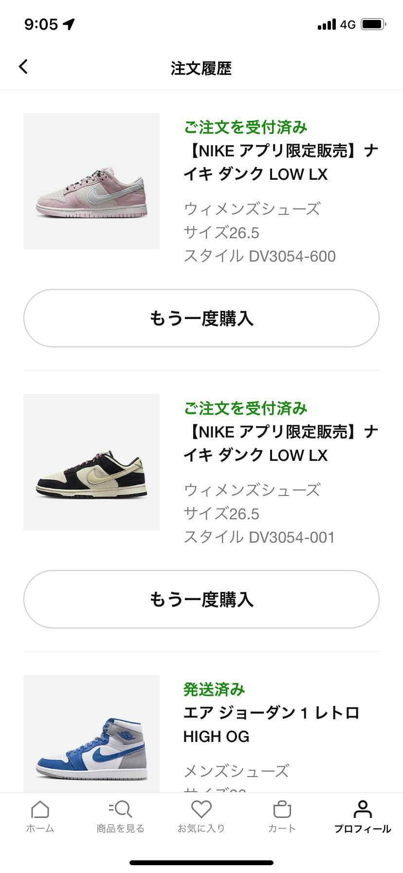 2枚抜きあざす