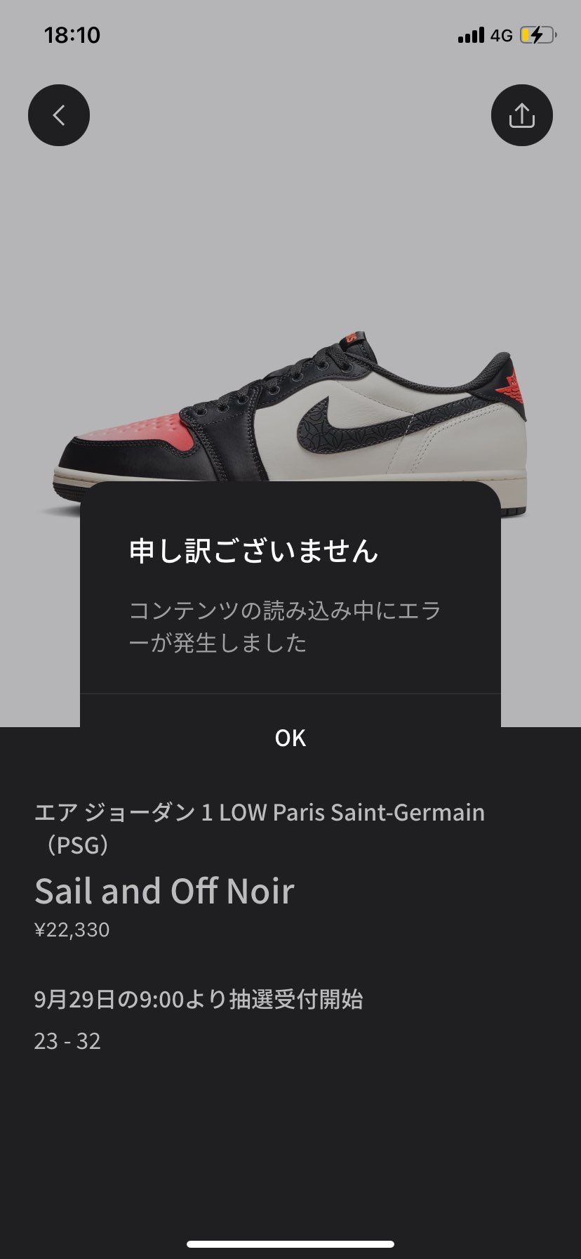 このエラーってなんですかああああ