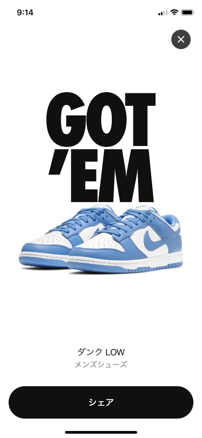 マイサイだめでダメ元で息子サイズやったら当たった！
でも息子も当たった！
売