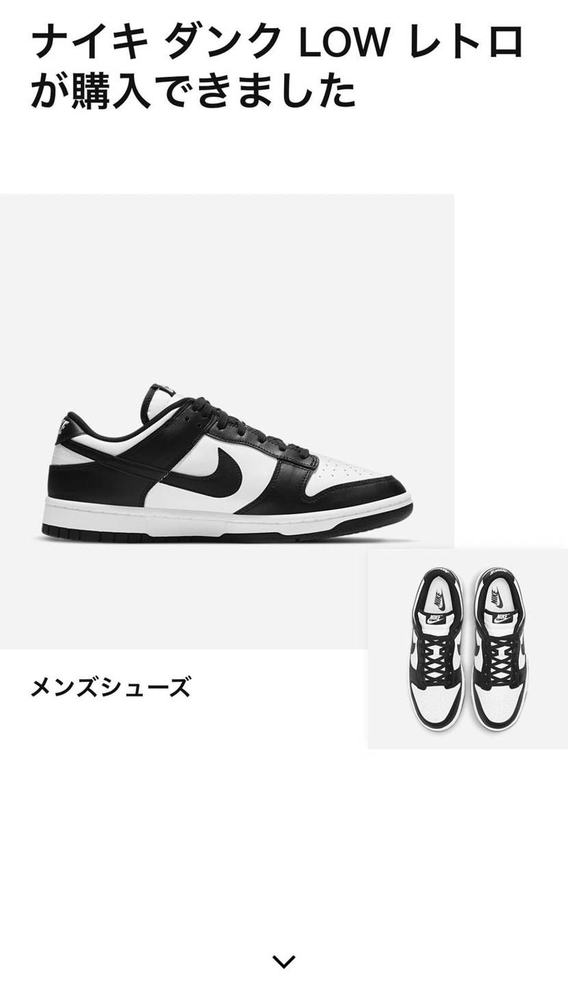 ナイキアプリって購入してから何日ぐらいで家に届きますか？教えてほしいです。