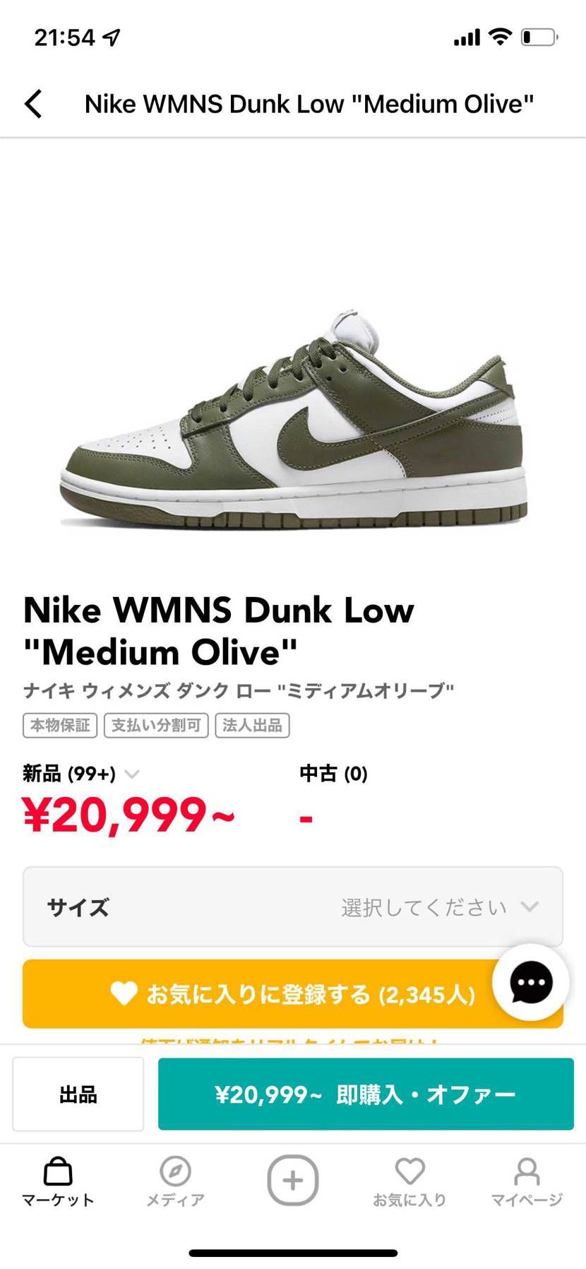 ウィメンズモデルだとハーフサイズアップがいいってよく聞くんですが、ワンサイズアッ