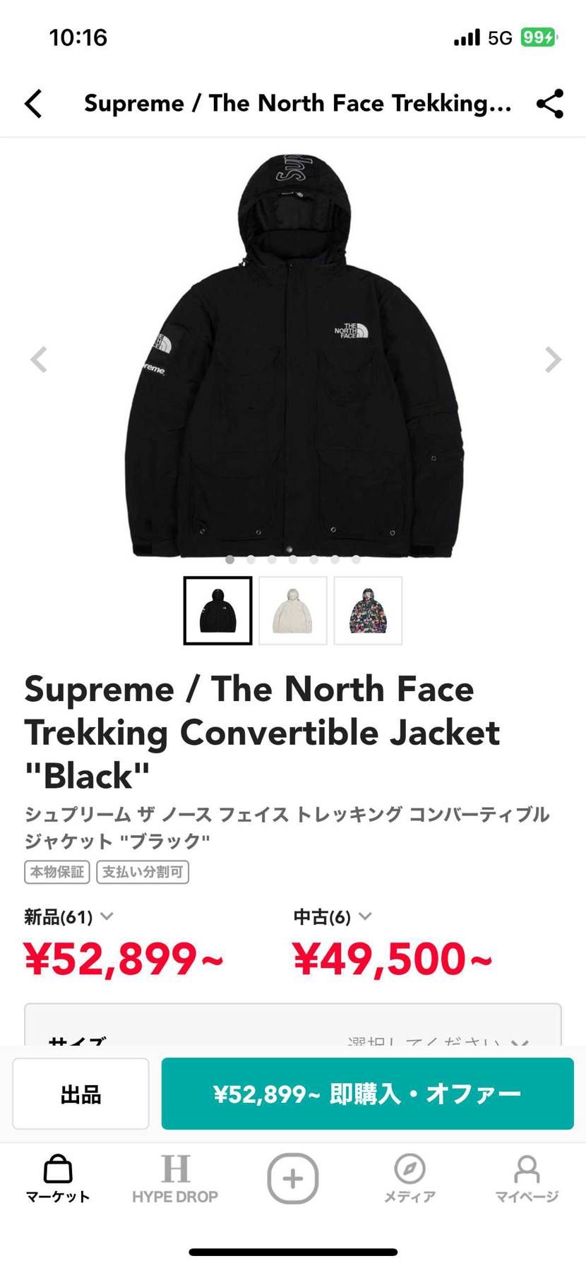 どっちの方がかっこいいですかね？コメントください！