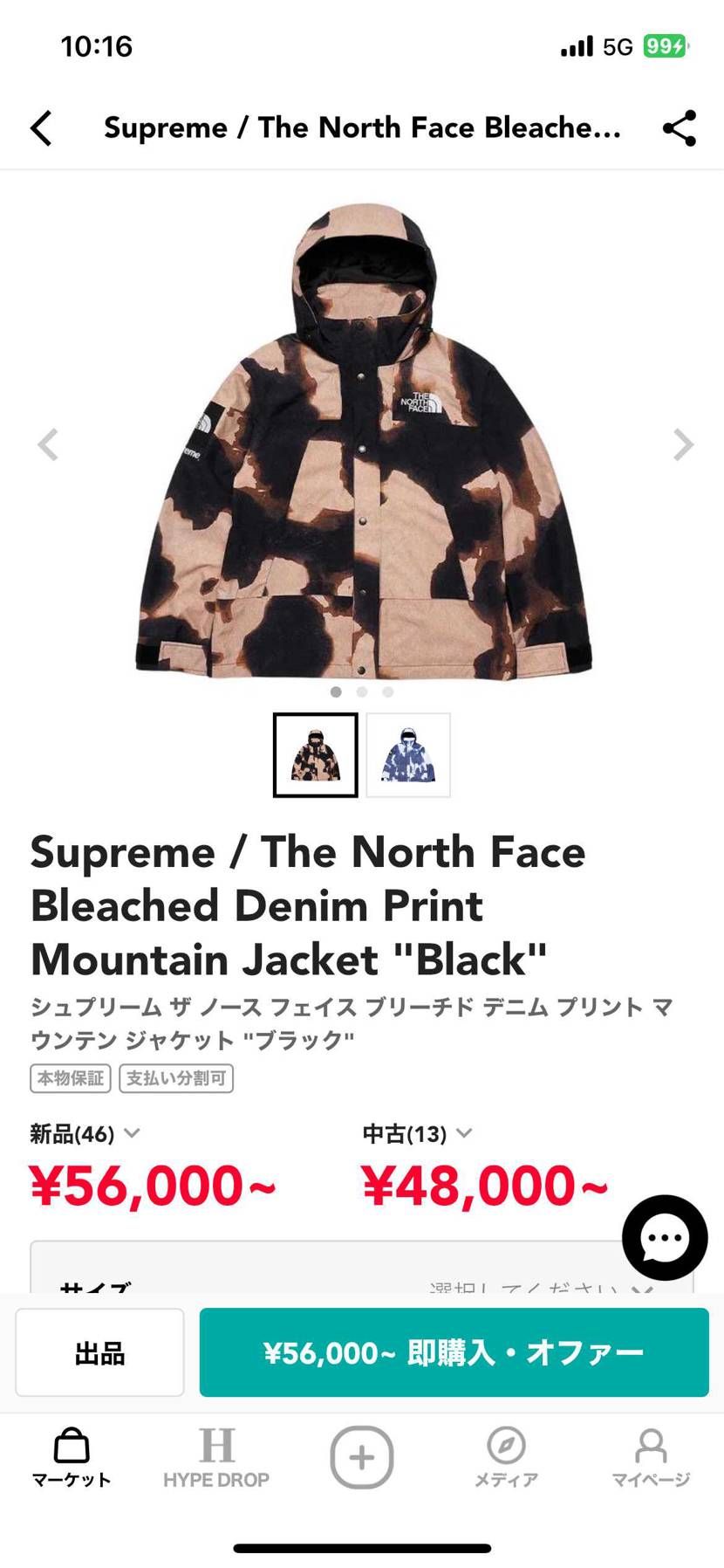 どっちの方がかっこいいですかね？コメントください！