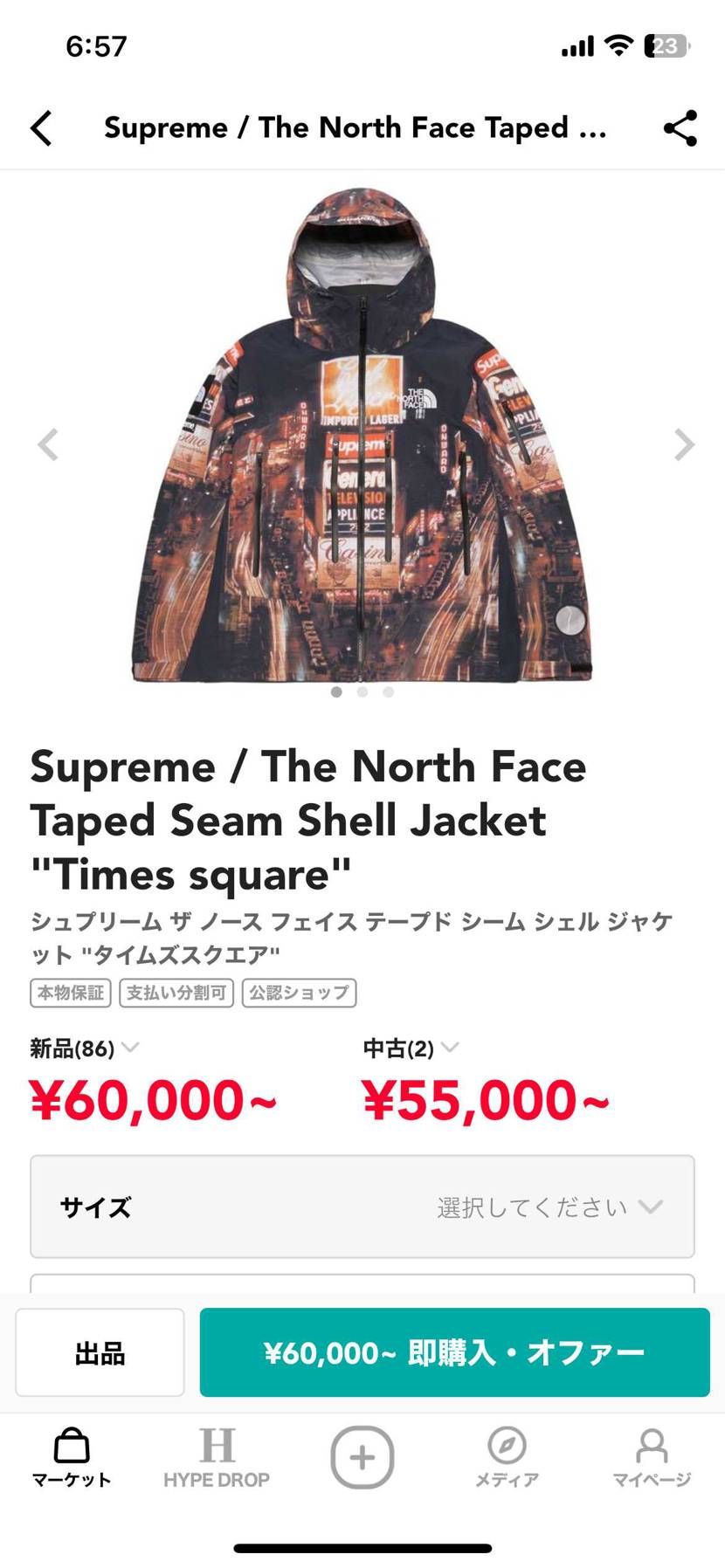 一緒に見えますか？見えませんか？