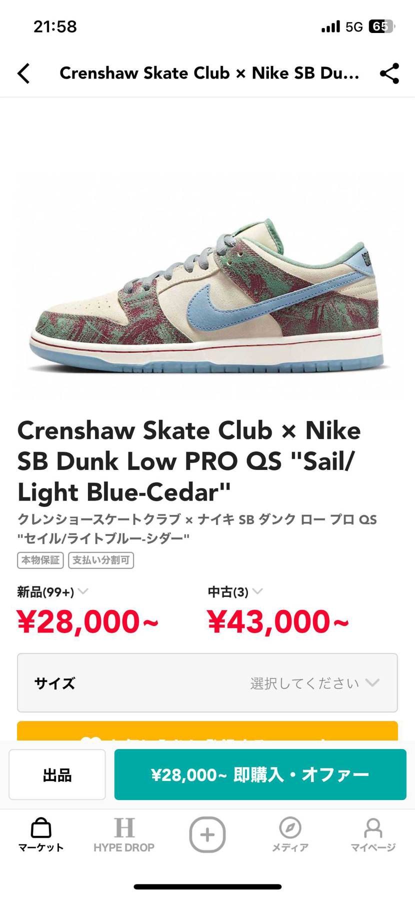 買うならどれ
コメントください