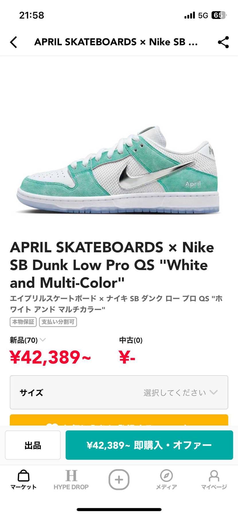 買うならどれ
コメントください