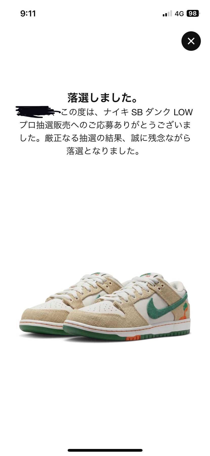 おーいーーーー！！！

2足持ってる人定価で譲ってよー笑笑