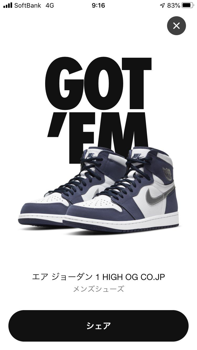 GOT'EM！先日のHIGH OG TOKYOに続きいただきました。NIKEさん