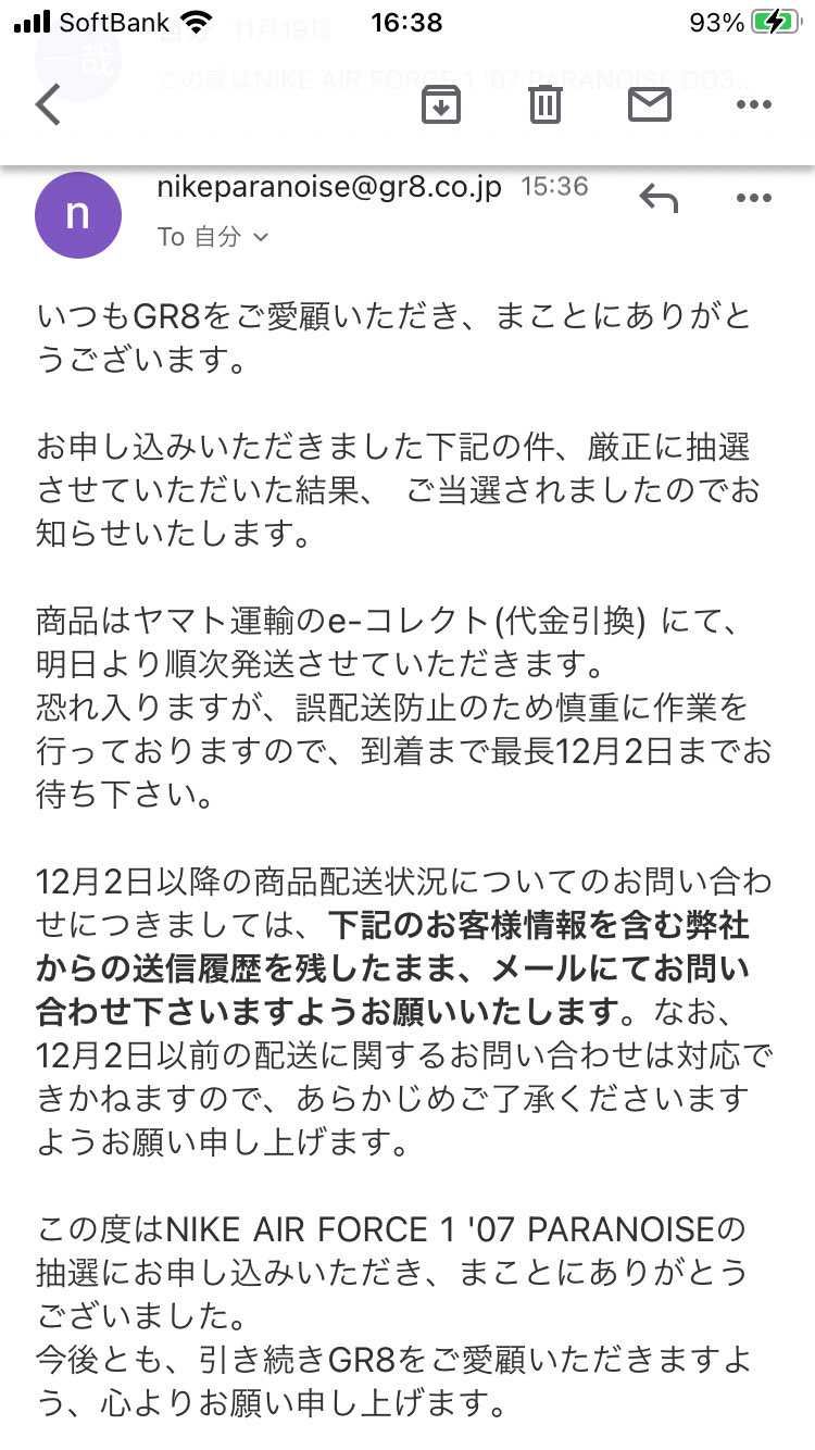 朝から全滅かとテンション落ちてましたが、最後の最後でGR8にて初当選。ありがとう