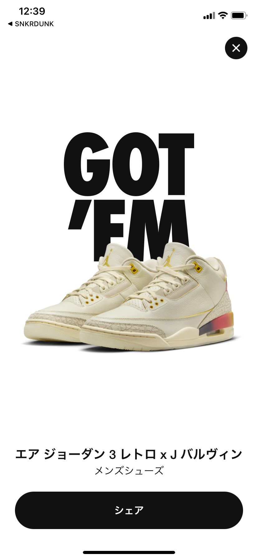 そーいえば当たっていました。hafダンクいらいの当選なので嬉しいです！