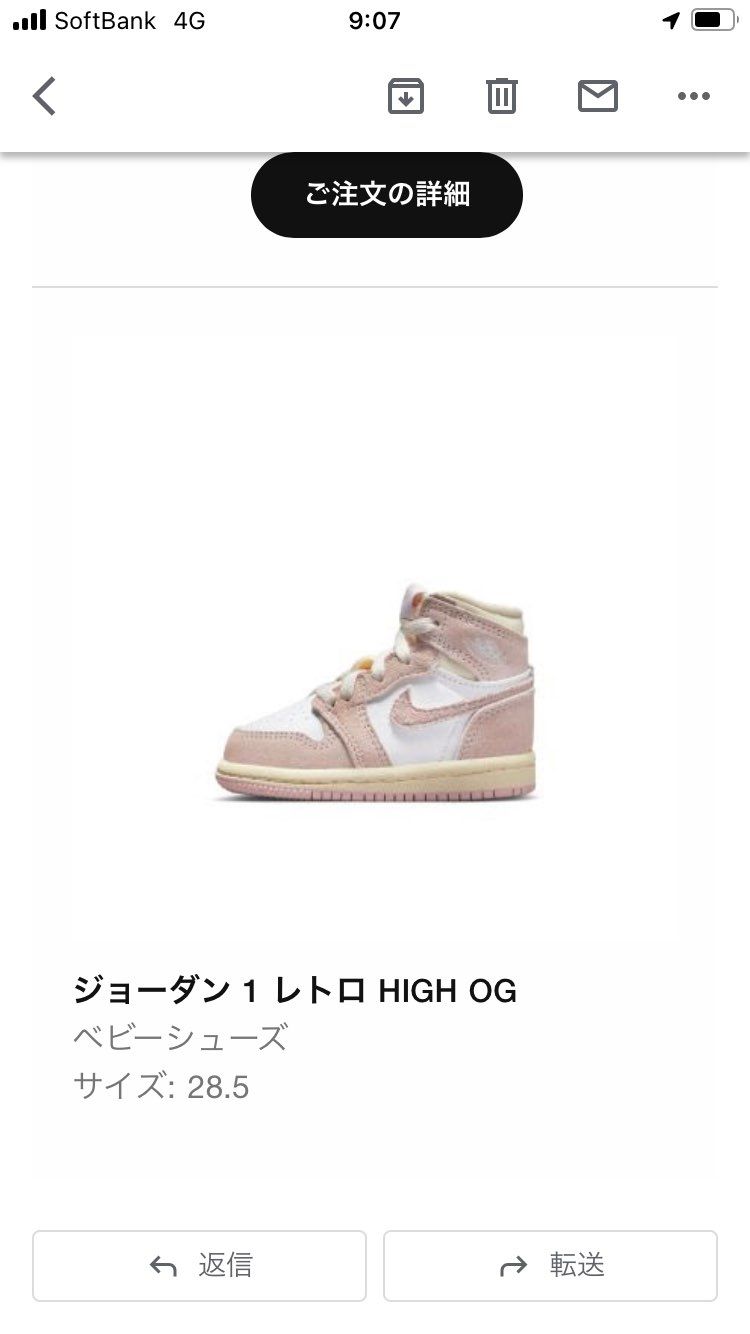 どんなんがくるんや😂ベビーの28.5😂