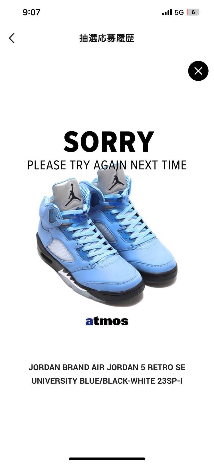 ちな、アトモスは外れたから、欲張りはしてない(=^▽^)