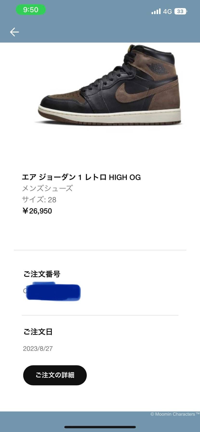 信じていいんか？(　ﾟдﾟ)、あとは大谷のホームラン見れたら