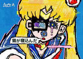 モゲロンボョ