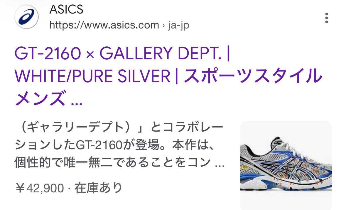 商品ページ無いくせに在庫ありって書くな泣
