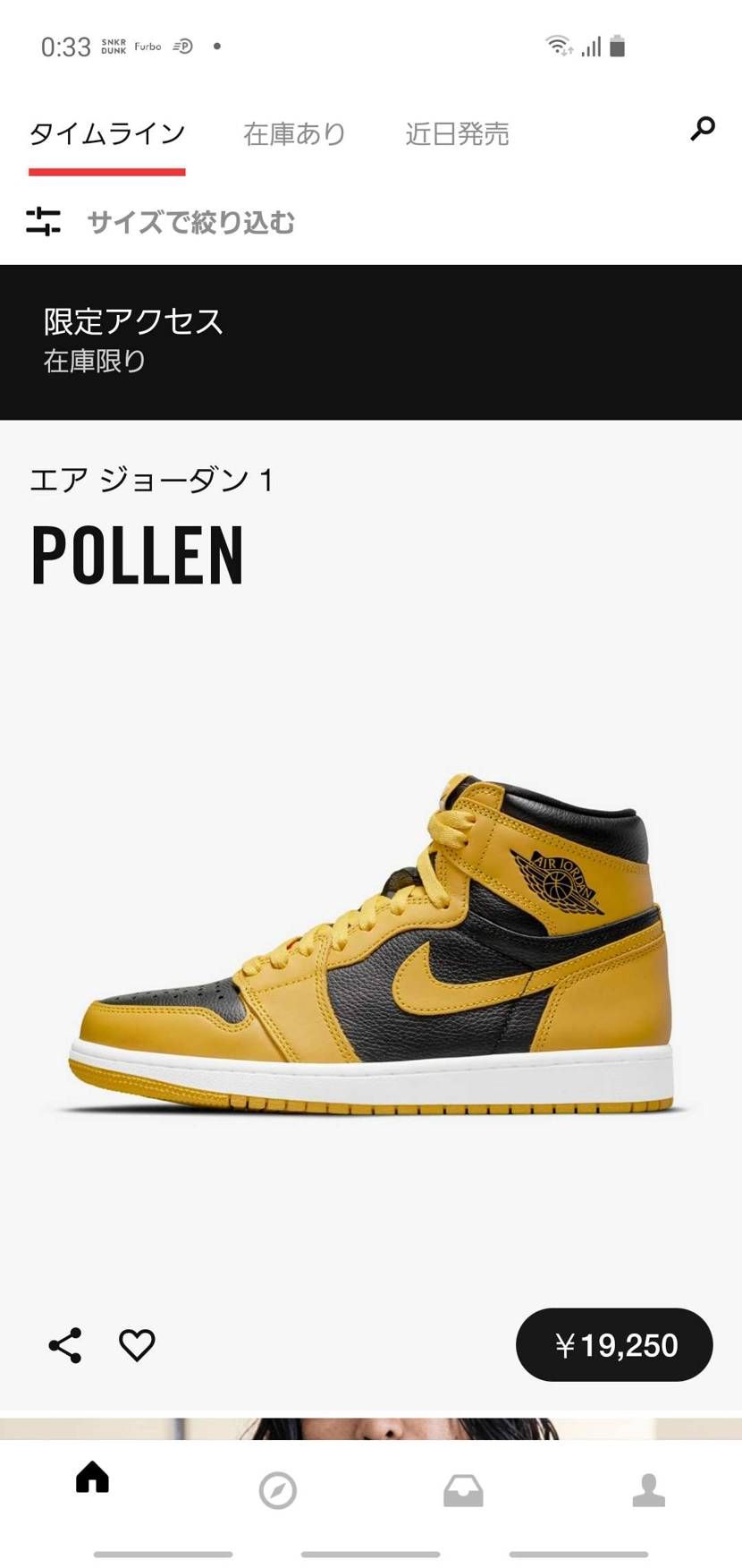 初めて限定オファーがきました😊