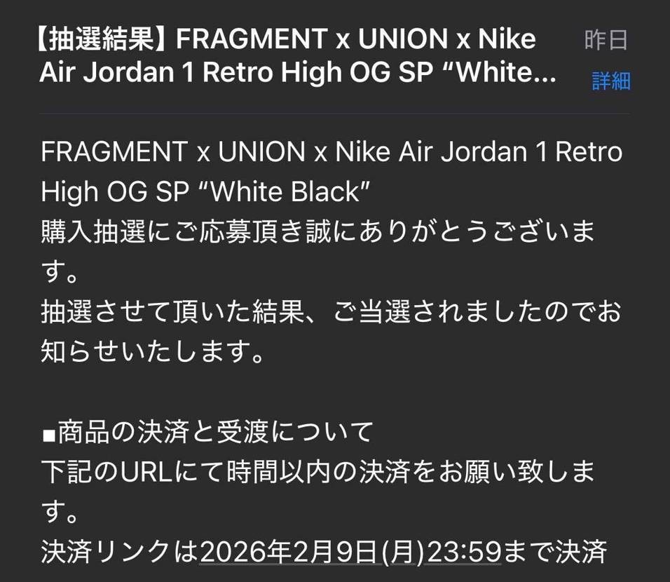 忘れてて見たら当たってたあああ！やっと運が回ってきました