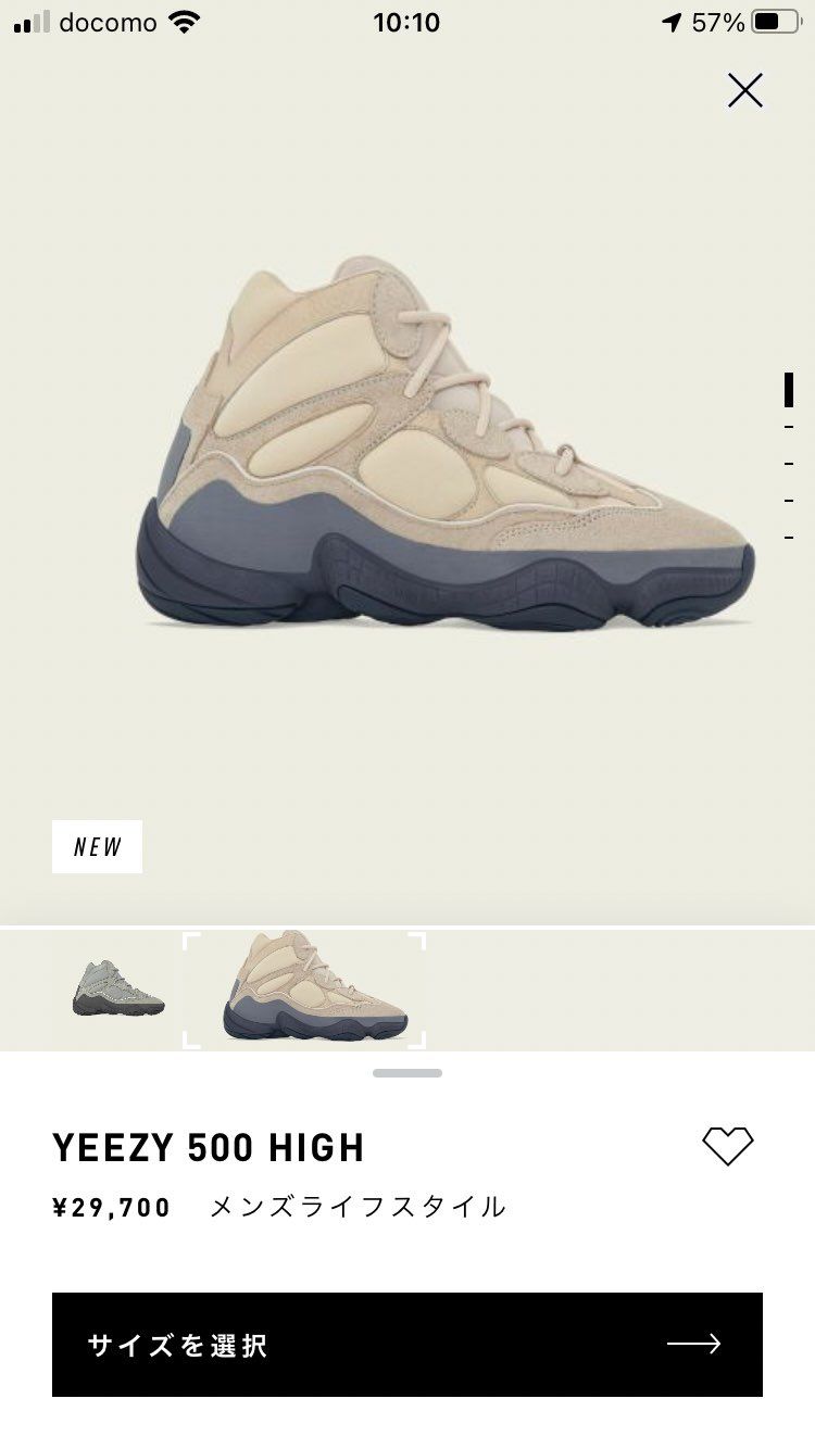 どうしよyeezy500high…