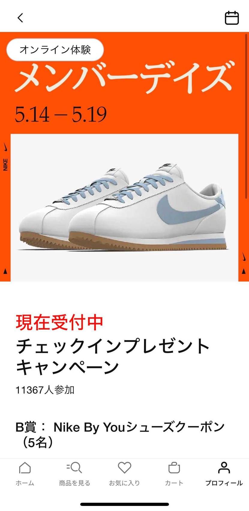 これ通知きた時点でサイン入りDN外れたってことかな