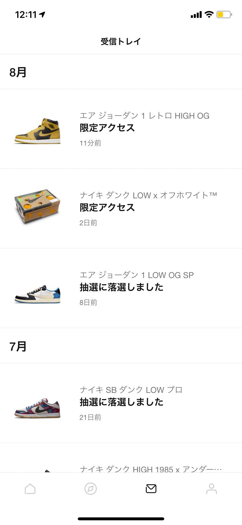 オフホワ逃して落ち込んでるとこにこれはスルー🤣