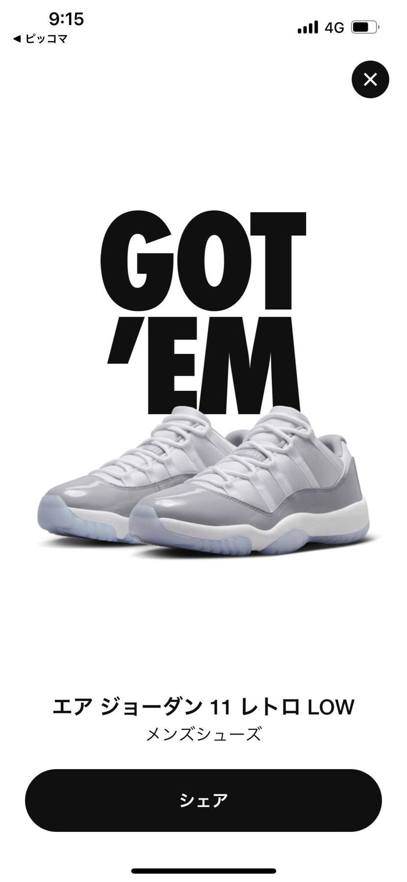 久しぶりのゴッテム