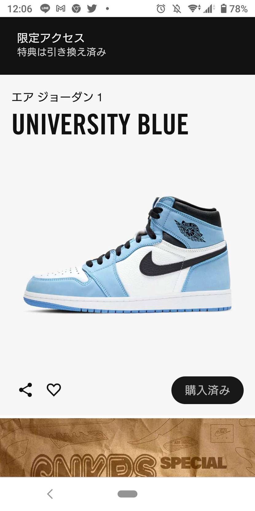 初限定オファー😂
嬉しすぎる😂
snkrs様、今まで文句ばっかり言ってて申し訳あ