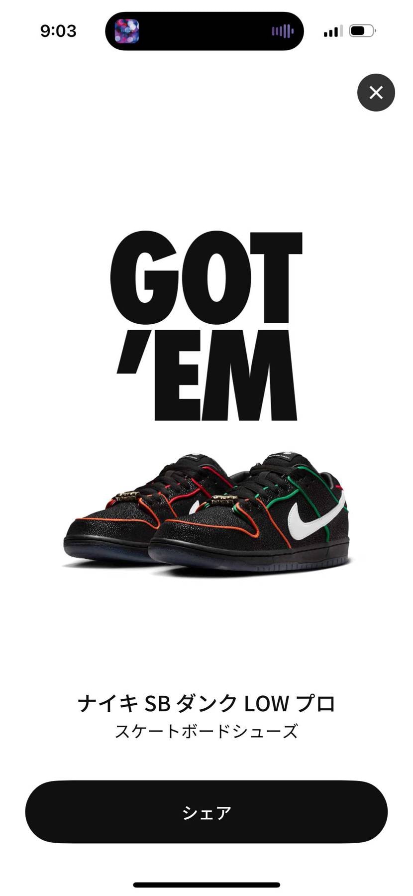 サイズ合わないから履けない笑