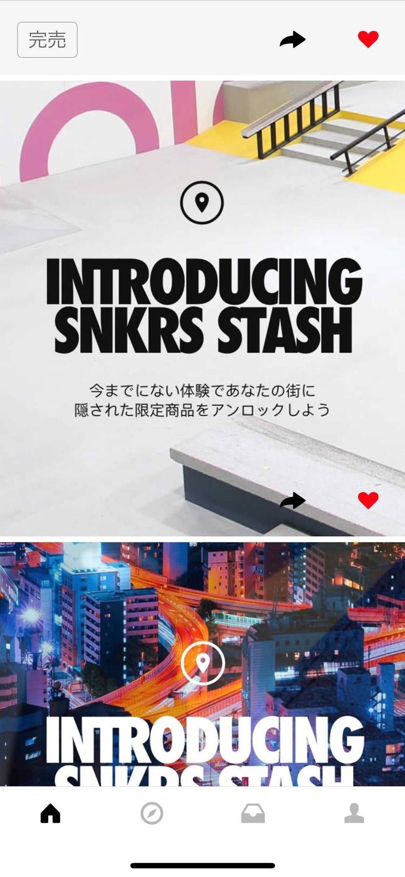 また期限切れのSTASH出てきましたね😭💦💦