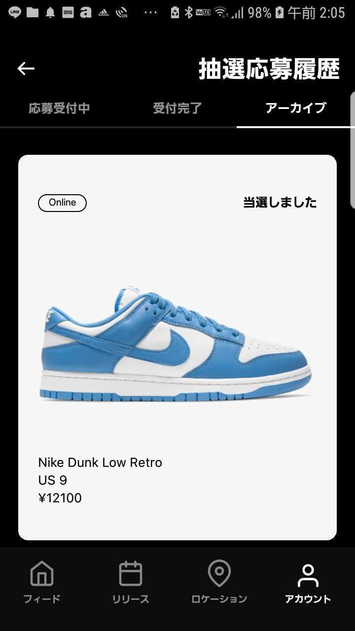 SNS初当選!アンディに続き2足目!