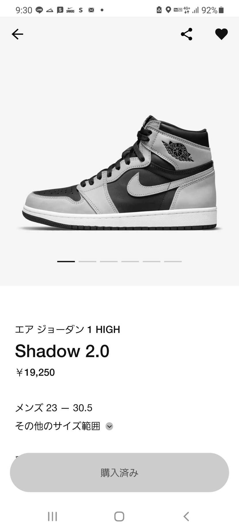 SNKRSで初めて抽選当たった~