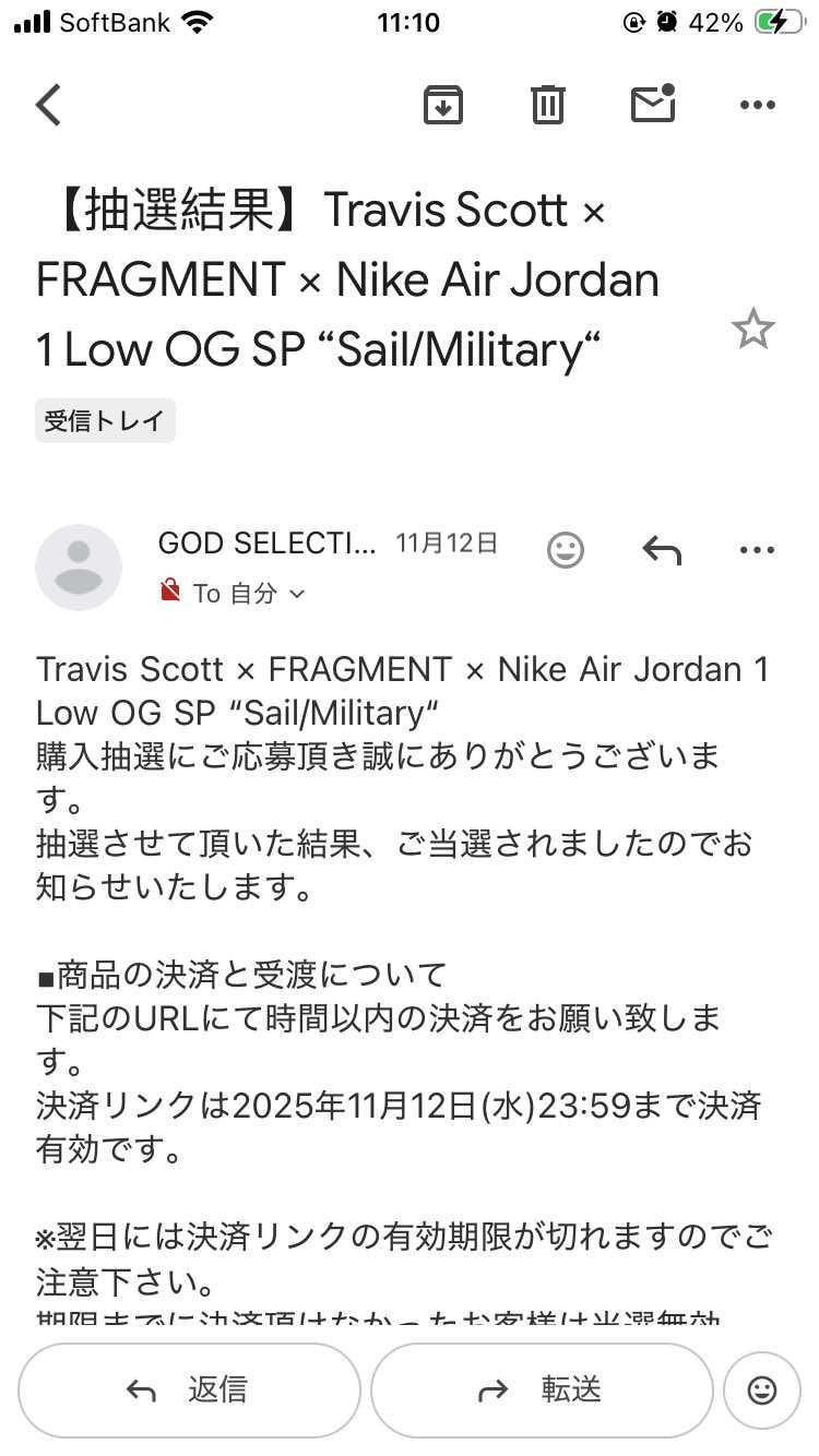 当選したんですけど、よくよく考えたらGOD SELECTION XXXとFrag