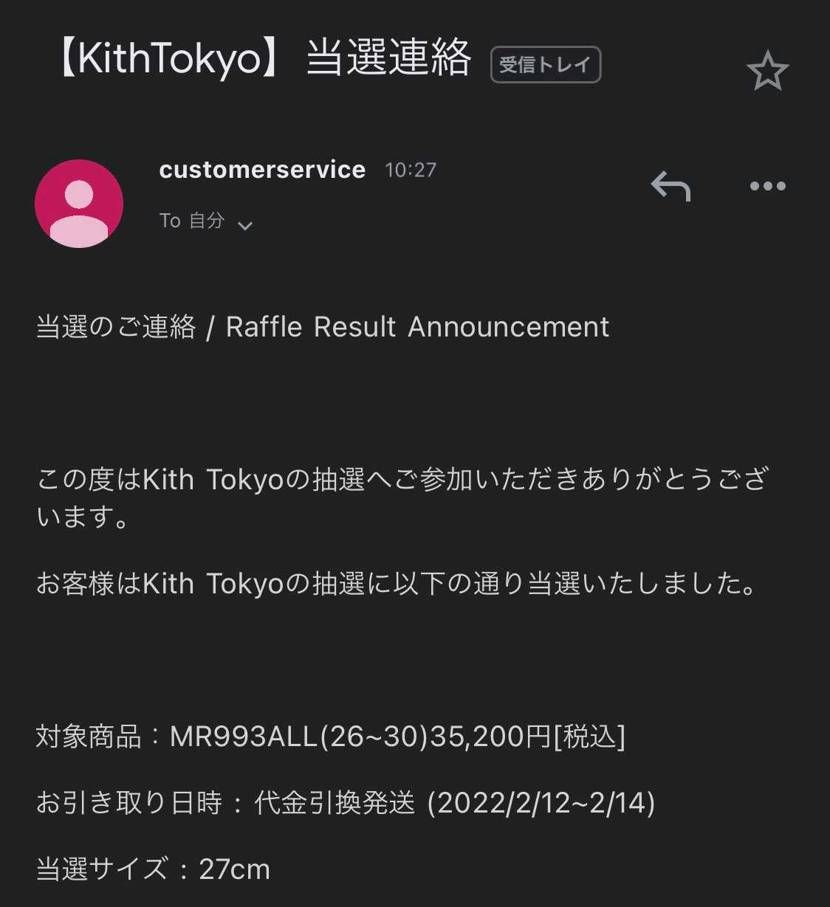 都市伝説やと思ってた
kithありがとう😭