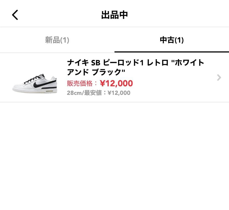 出品してます。
中古欄のSBは未使用品です。
興味ある方チェックお願いします