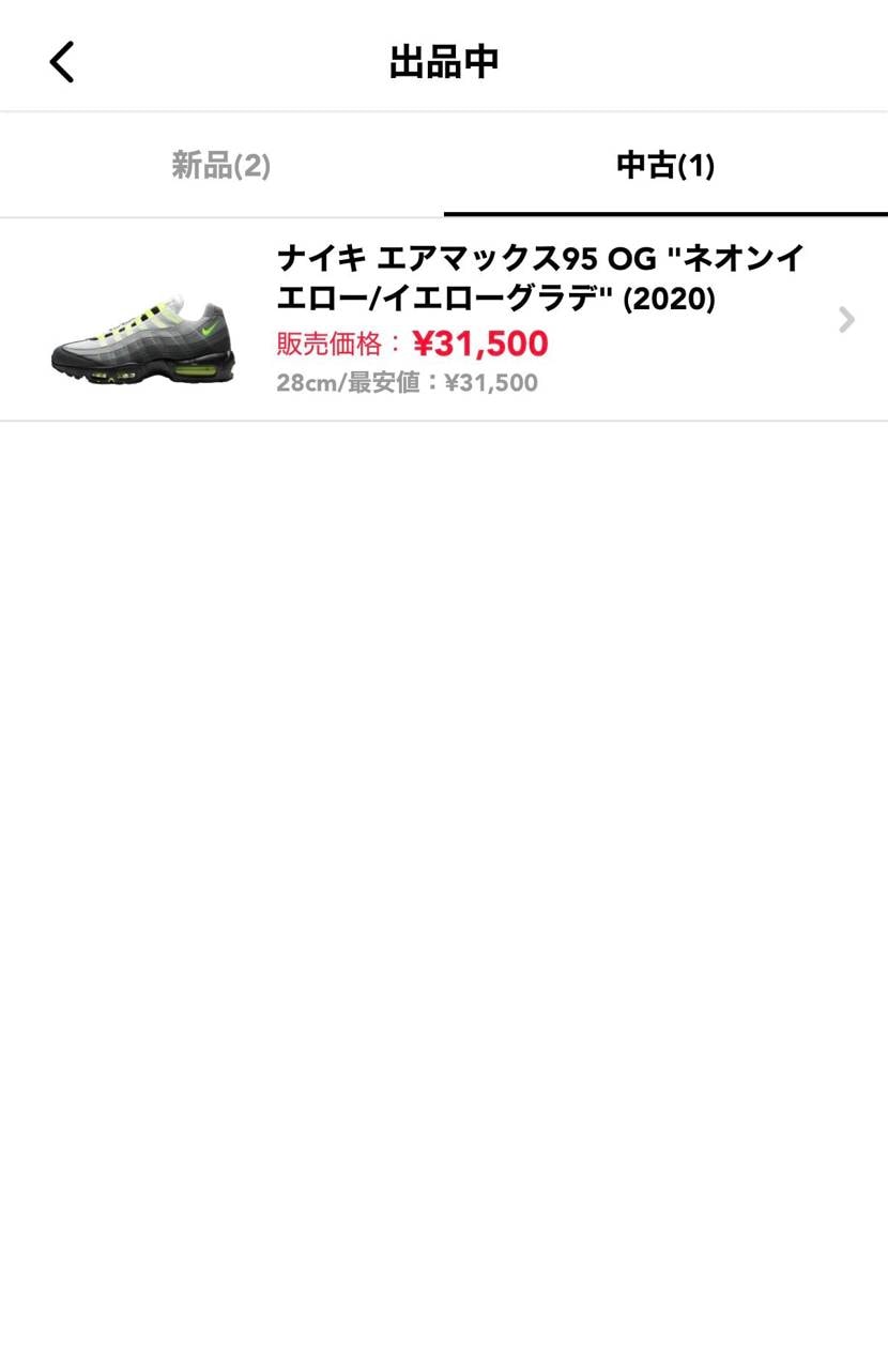 ただ今出品してます。
イエローグラデは着用回数少な目の美中