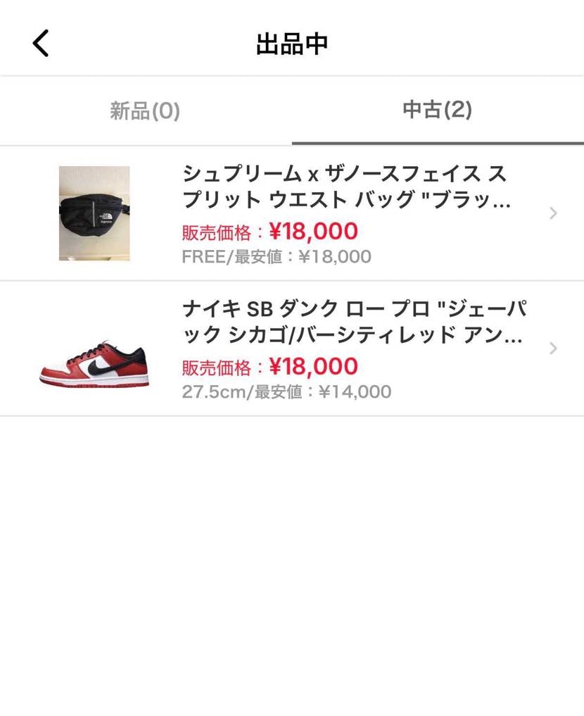 ただ今出品中です。
両方とも使用回数少なめの美中古になります。