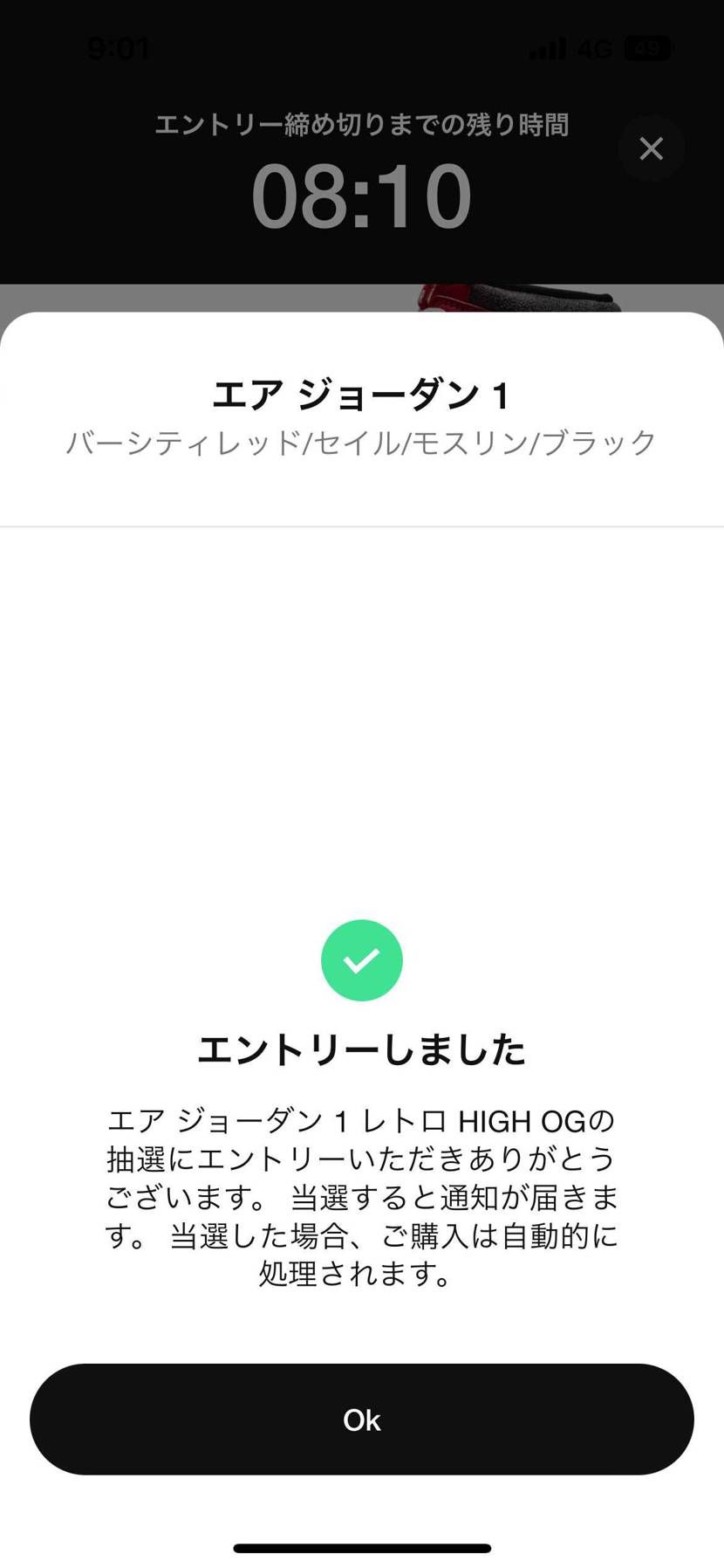 タップしても反応しなくて焦った、、