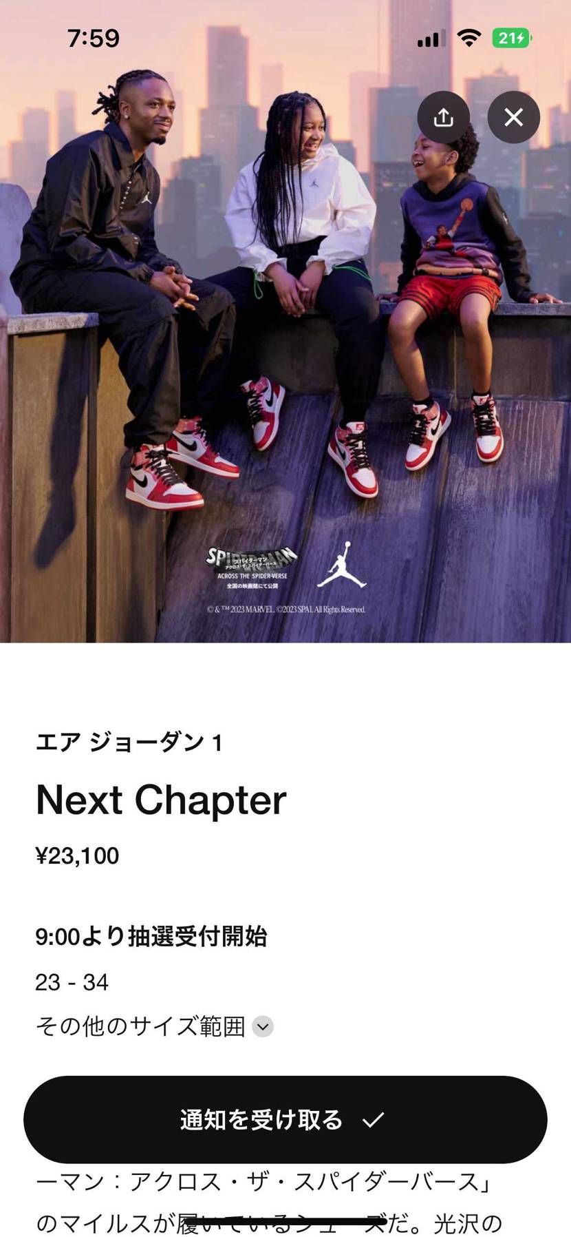 準備できてる？🥱