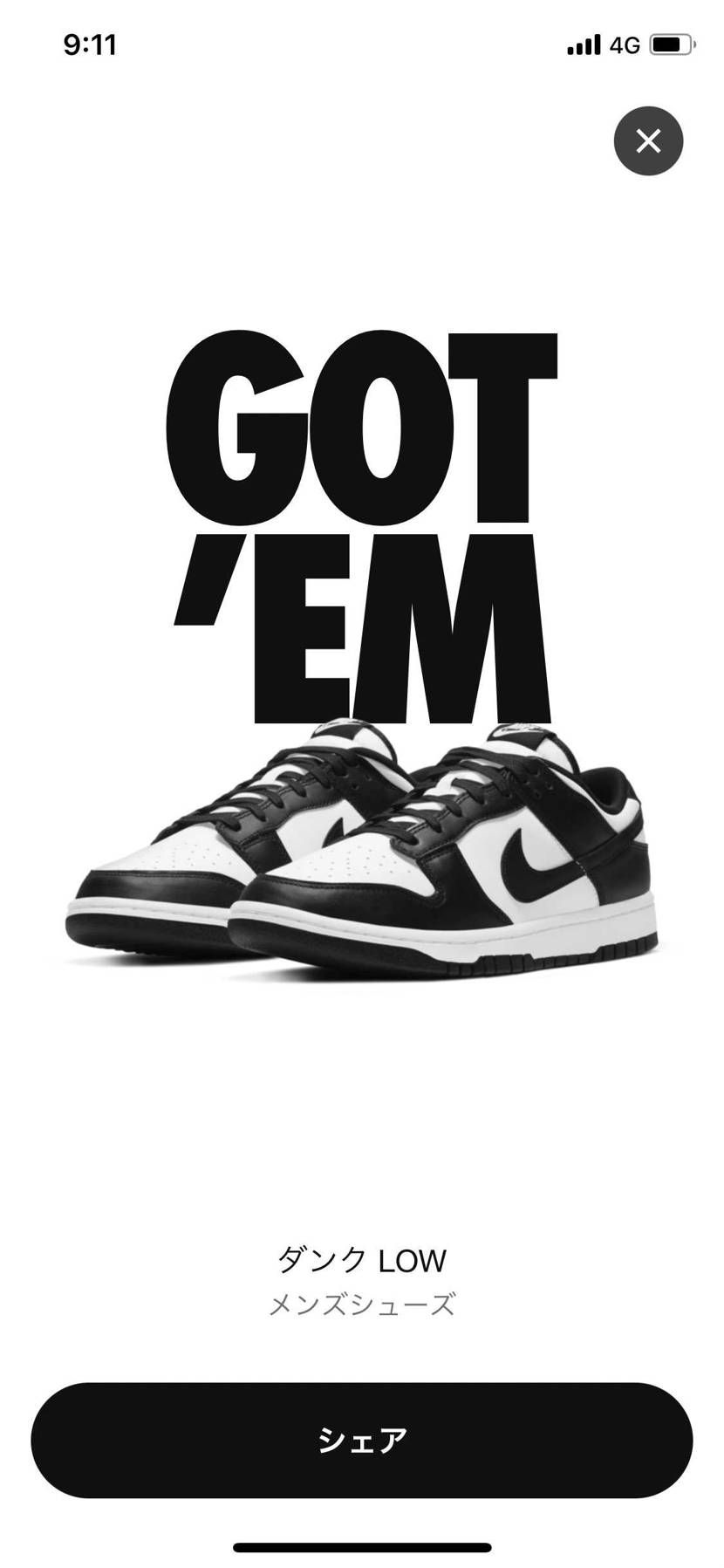 初投稿！
新年初当たり👍👍
めっちゃ嬉しいです