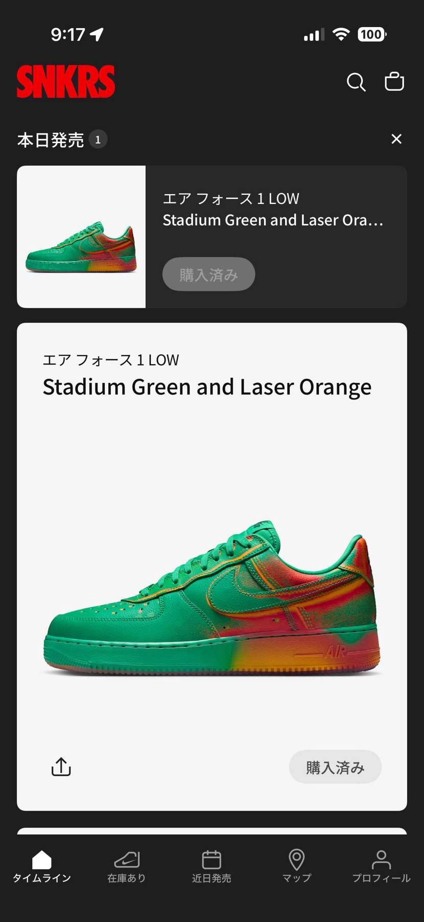 ゴッテム画面出てこんやん😂
買えてよかったー🔥🔥