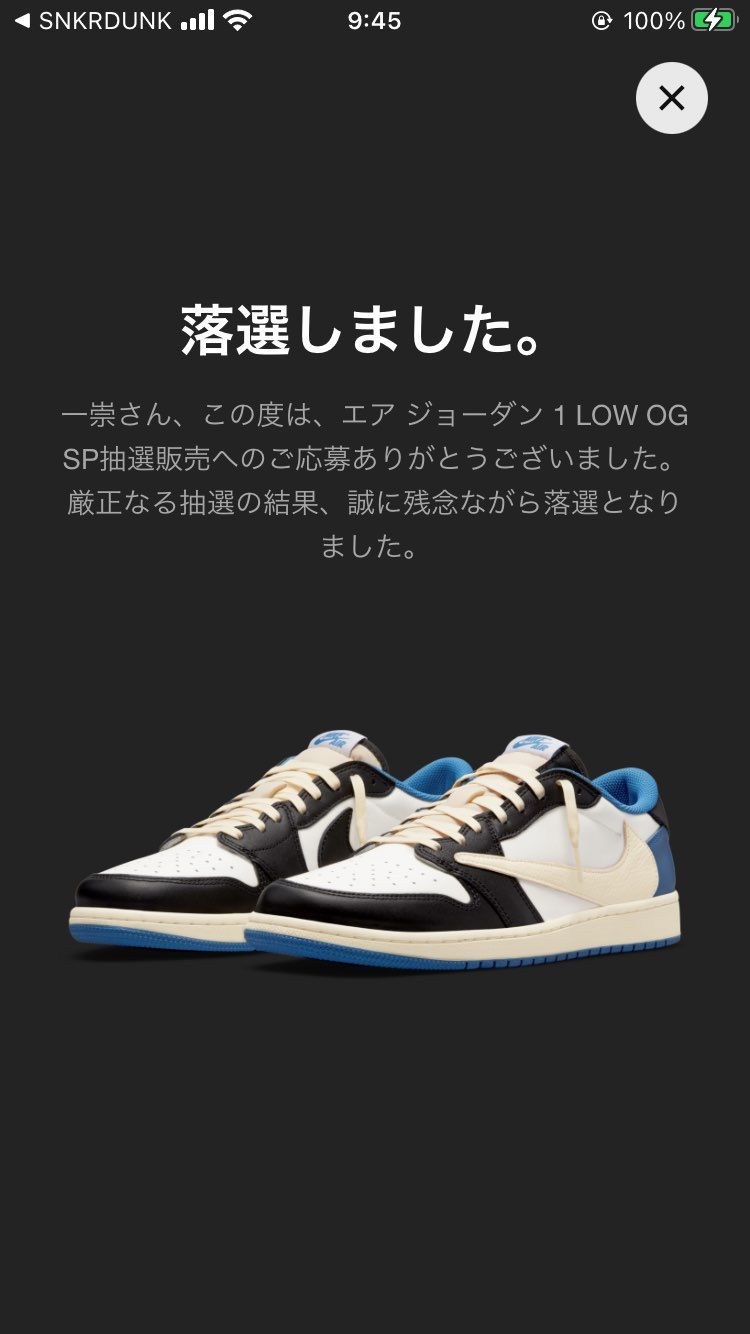 ナイキはクソ！！！