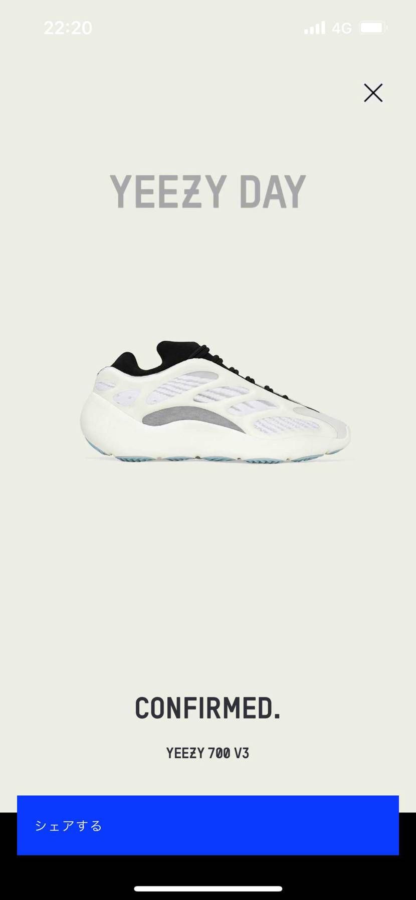 買えた！やった！嬉しい！