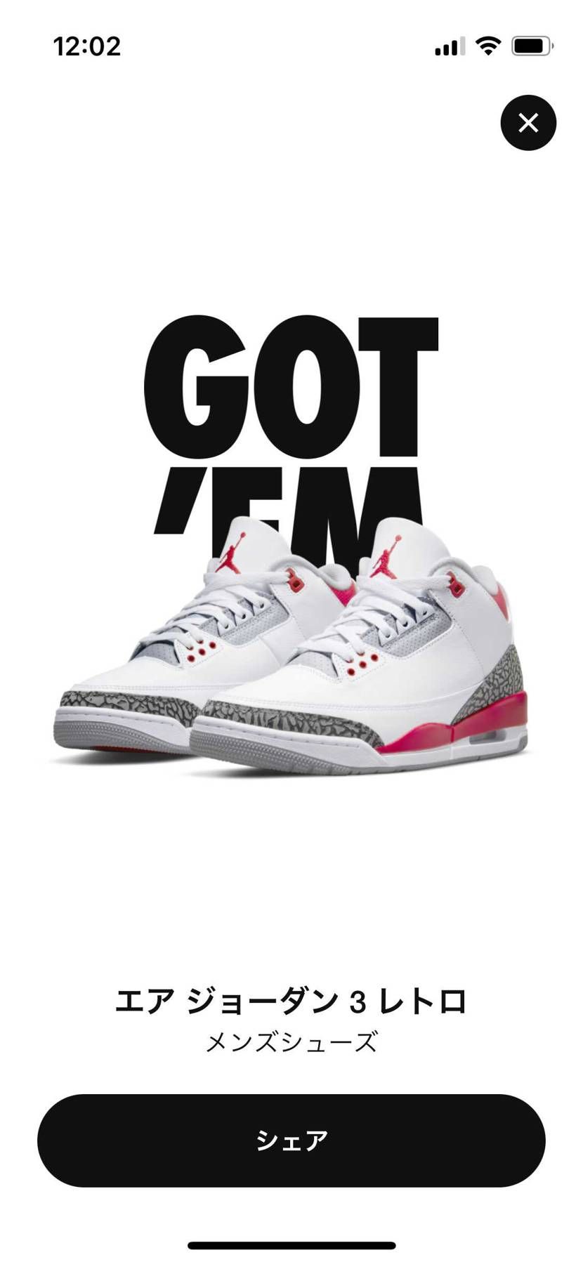 限定サンキュー