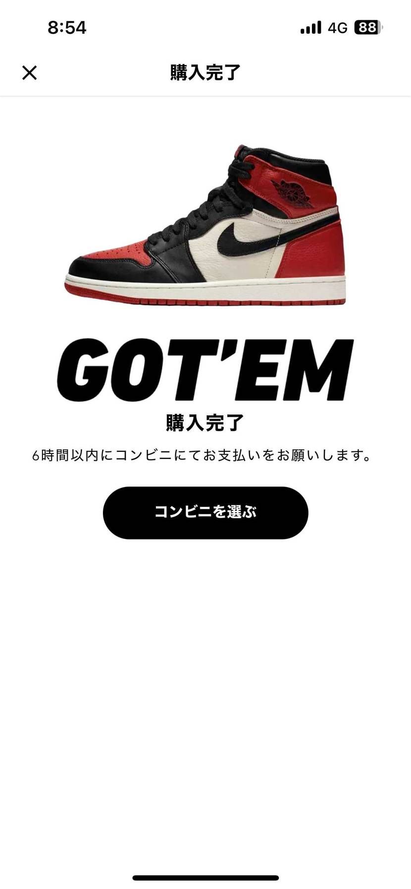 おはようございます!
憧れのBred toe 購入させて頂きました🙇♂️