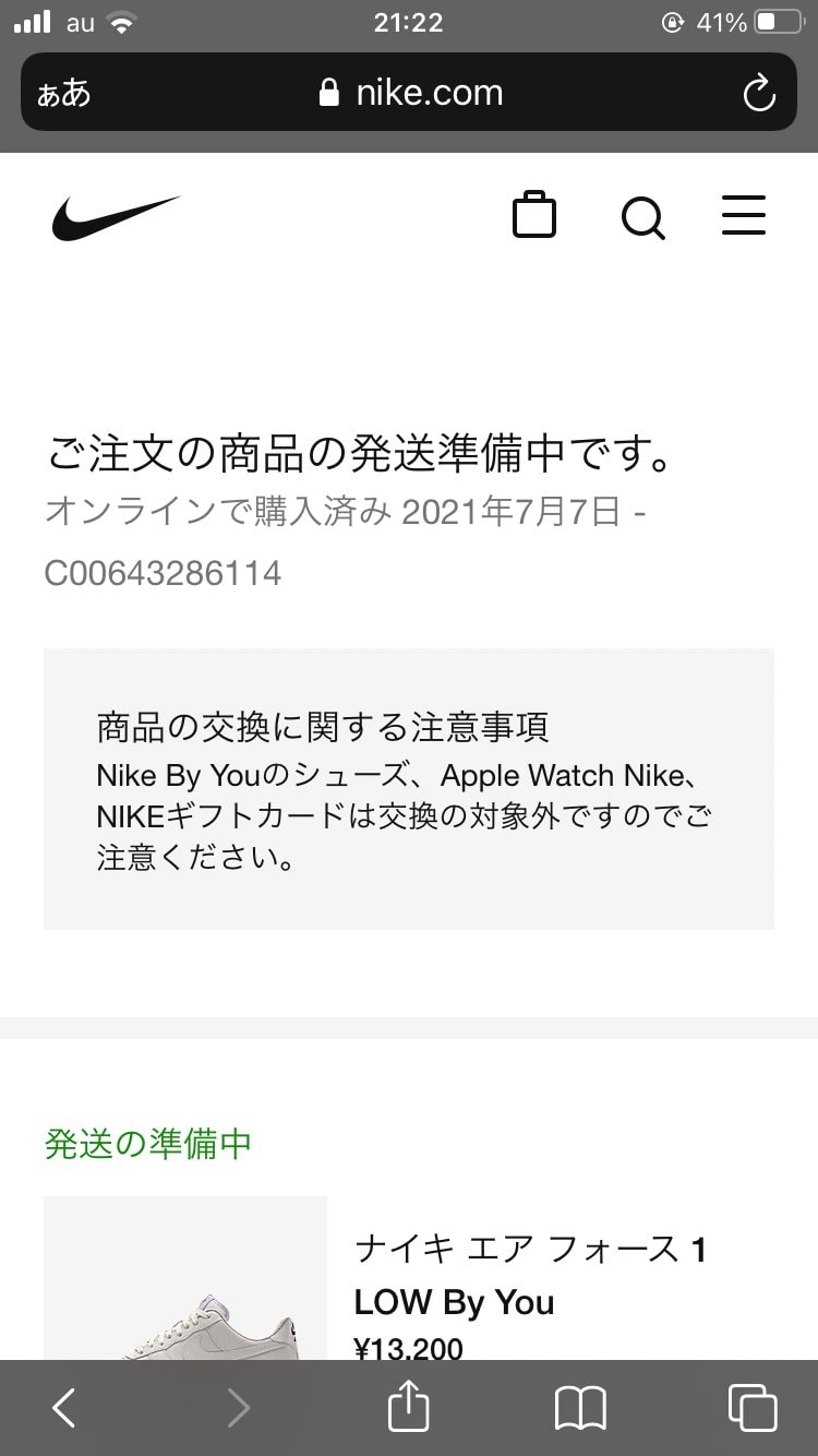 音沙汰無しでかなしい
気長に待ってから届いた人どれくらいですか