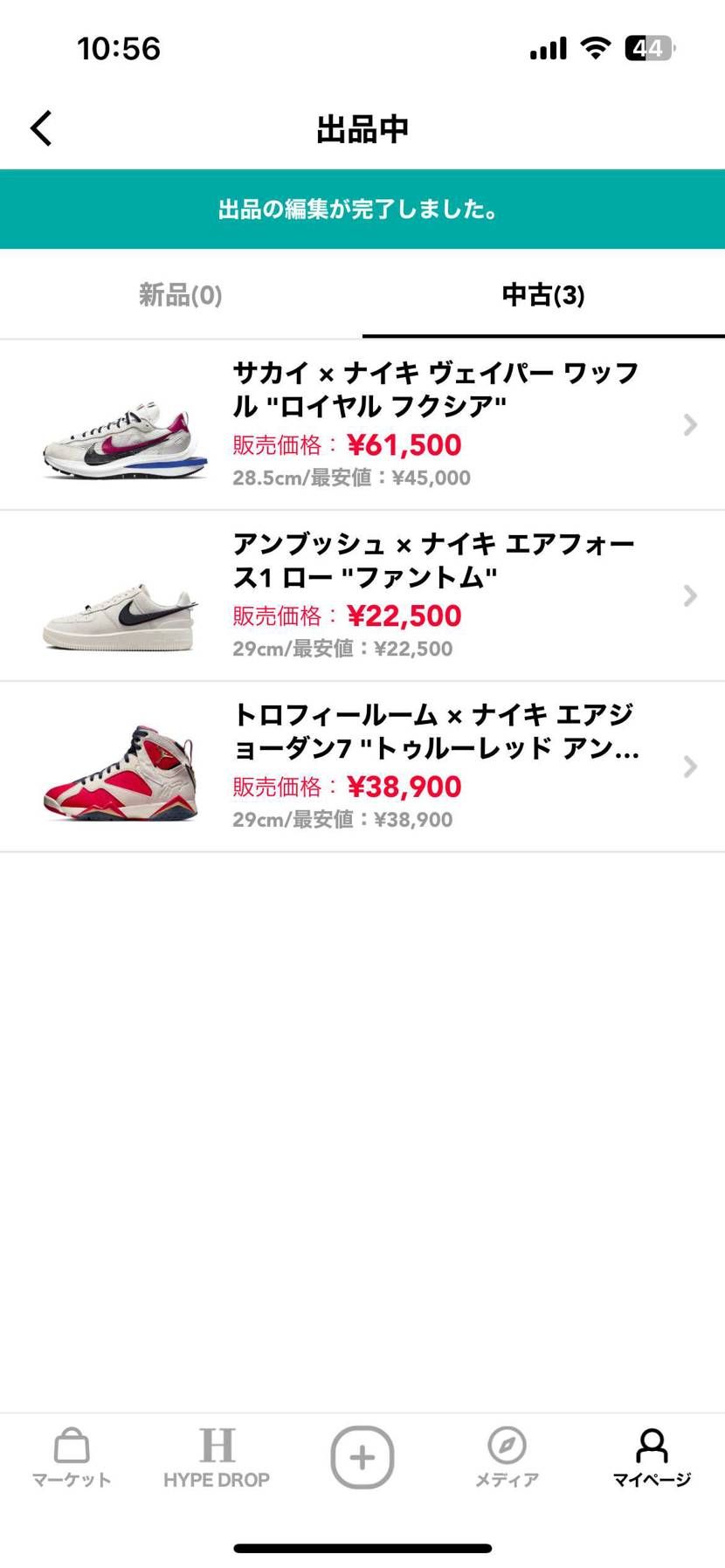 出品させて貰ってます
宜しくお願い致します！
